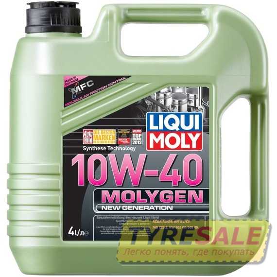 Моторное масло LIQUI MOLY MOLYGEN New Generation - Интернет магазин шин и дисков по минимальным ценам с доставкой по Украине TyreSale.com.ua