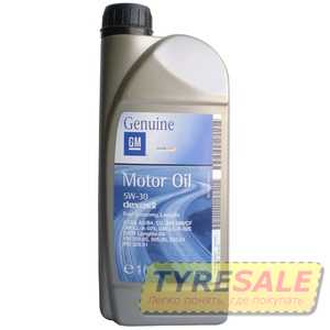 Купить Моторное масло GM Dexos 2 Longlife 5W-30 (1л)
