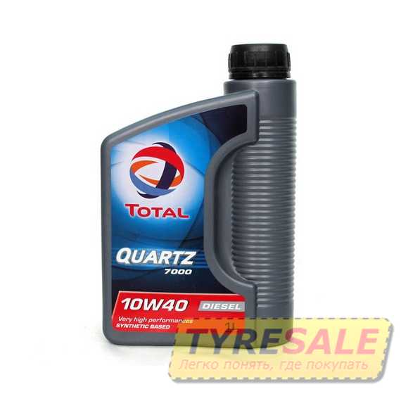 Моторное масло TOTAL QUARTZ Diesel 7000 - Интернет магазин шин и дисков по минимальным ценам с доставкой по Украине TyreSale.com.ua