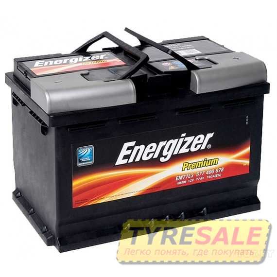Аккумулятор ENERGIZER Premium - Интернет магазин шин и дисков по минимальным ценам с доставкой по Украине TyreSale.com.ua