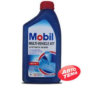Купить Трансмиссионное масло MOBIL Multi-Vehicle ATF (0,946 л)