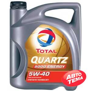 Купить Моторное масло TOTAL QUARTZ 9000 ENERGY 5W-40 (4л)