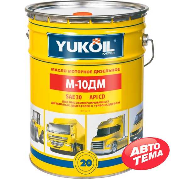 Моторное масло YUKOIL М-10ДМ - Интернет магазин шин и дисков по минимальным ценам с доставкой по Украине TyreSale.com.ua