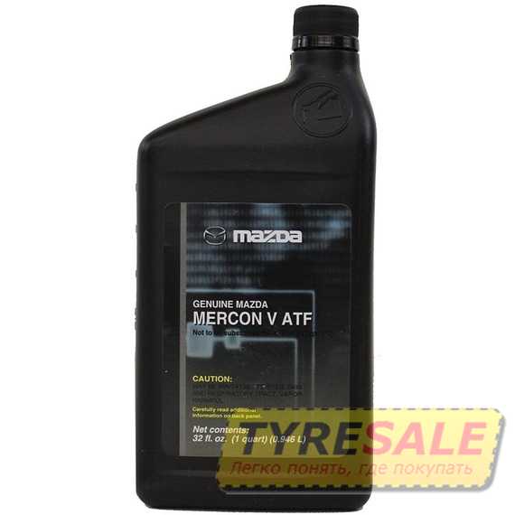 Трансмиссионное масло MAZDA ATF Mercon V - Интернет магазин шин и дисков по минимальным ценам с доставкой по Украине TyreSale.com.ua