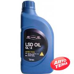 Купить Моторное масло HYUNDAI Mobis LSD Oil 85W-90 GL-4 (1л) 0210000100