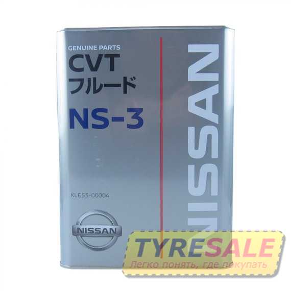 Трансмиссионное масло NISSAN CVT Fluid NS-3 - Интернет магазин шин и дисков по минимальным ценам с доставкой по Украине TyreSale.com.ua