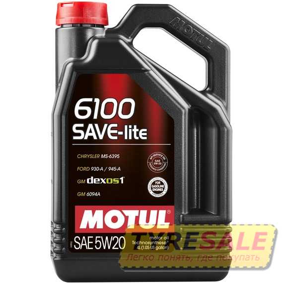 Купити Моторнa оливa MOTUL 6100 SAVE-lite 5W-20 (4 літри) 841350/108030