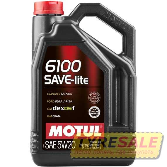Купити Моторнa оливa MOTUL 6100 SAVE-lite 5W-20 (5 літрів) 841351/108033