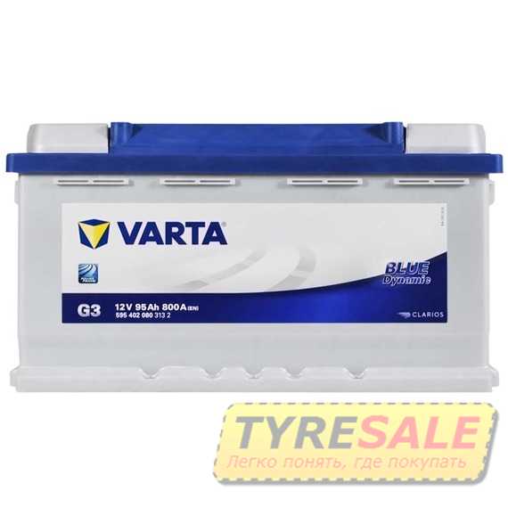 Аккумулятор VARTA Blue Dynamic (G3) - Интернет магазин шин и дисков по минимальным ценам с доставкой по Украине TyreSale.com.ua