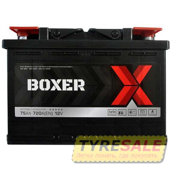 Аккумулятор BOXER (575 80) (L3) - Интернет магазин шин и дисков по минимальным ценам с доставкой по Украине TyreSale.com.ua