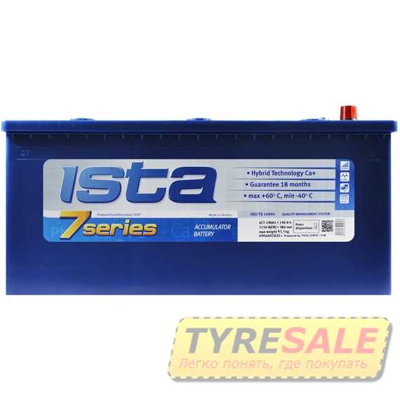 Купити Акумулятор ISTA 7 Series 190Ah 1150A L Plus (D5)