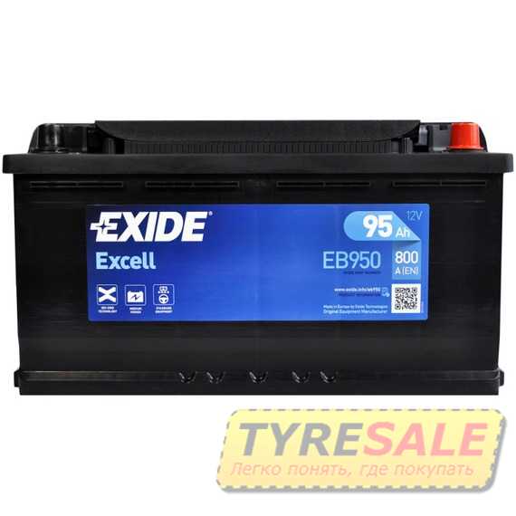 Купить Аккумулятор EXIDE Excell (EB950) 95Аh 800Ah R+