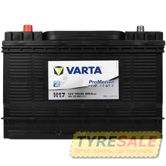 Аккумулятор VARTA Promotive Black (H17) - Интернет магазин шин и дисков по минимальным ценам с доставкой по Украине TyreSale.com.ua