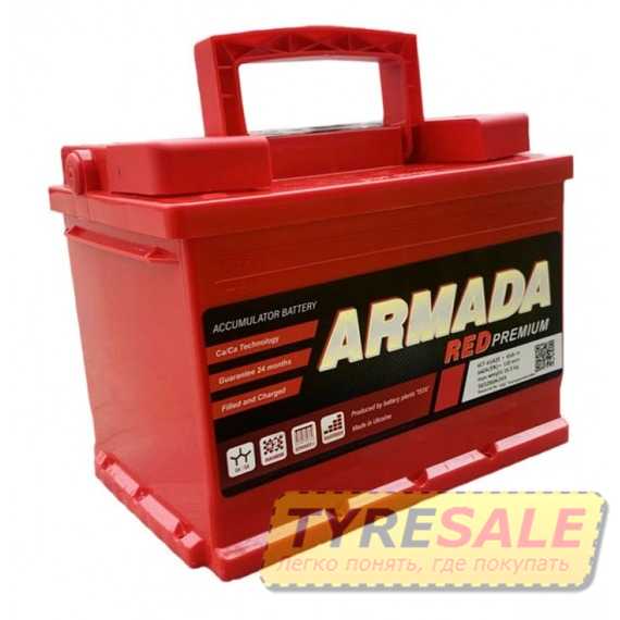 Аккумулятор ARMADA Red Premium - Интернет магазин шин и дисков по минимальным ценам с доставкой по Украине TyreSale.com.ua