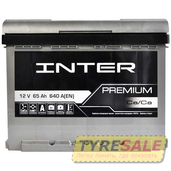 Автомобильный аккумулятор INTER 6СТ-65 - Интернет магазин шин и дисков по минимальным ценам с доставкой по Украине TyreSale.com.ua